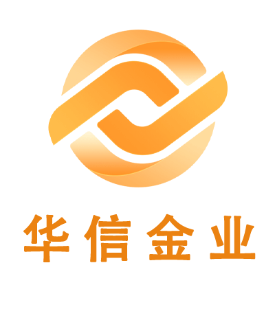 华信金业 Logo